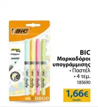 Μαρκαδόροι υπογράμμισης