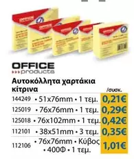 Office - Αυτοκόλλητα χαρτάκια κίτρινα