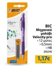 Pro - Μηχανικό μολύβι Velocity pro