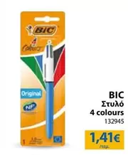 Στυλό 4 colours