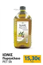 Πυρηνέλαιο