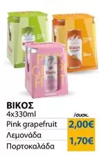 Pink - grapefruit, Λεμονάδα, Πορτοκαλάδα