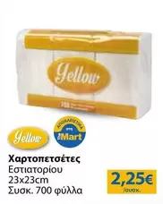 Yellow - Χαρτοπετσέτες Εστιατορίου