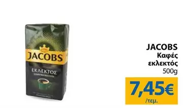 Καφές εκλεκτός