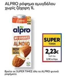 ρόφημα αμυγδάλου