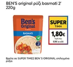 ρύζι basmati 2'