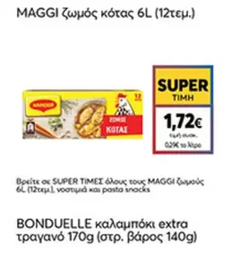 ζωμός κότας 6L