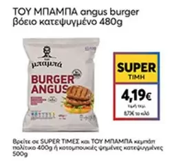 Burger - Angus