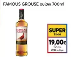 Famous - ουίσκι 700ml