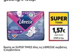 Comfort - σερβιέτες