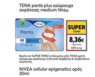 pants plus εσώρουχα ακράτειας medium 14τεμ.