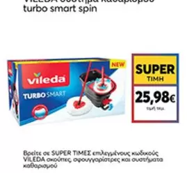 Smart - Turbo Spin