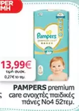 Pampers - care ανοιχτές παιδικές πάνες Νο4