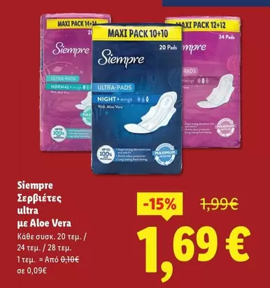 Up - Σερβιέτες ultra