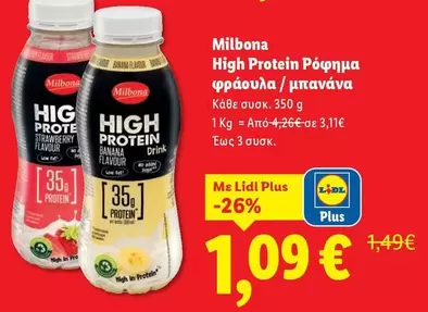 Pro - High tein Ρόφημα φράουλα / μπανάνα