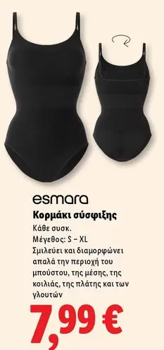 Κορμάκι σύσφιξης