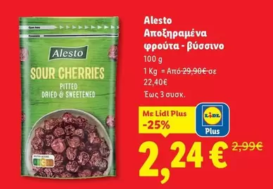 Open - Αποξηραμένα φρούτα - βύσσινο