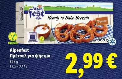 Frozen - Πρέτσελ για ψήσιμο