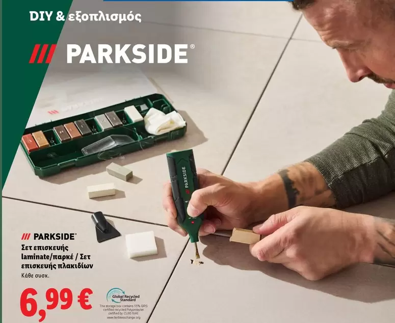 Box - Σετ επισκευής laminate/παρκέ/ Σετ επισκευής πλακιδίων