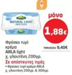 Light - Φρέσκο τυρί κρέμα light