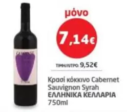 Cabernet Sauvignon Syrah