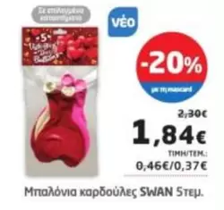 Μπαλόνια καρδούλες 5τεμ.