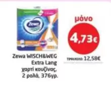 WISCH&WEG Extra Lang χαρτί κουζίνας