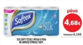 ΧΑΡΤΙ ΥΓΕΙΑΣ