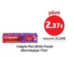 White - Max Purple