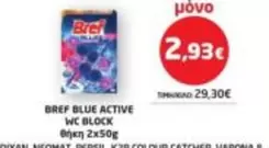 Blue - BLUE ACTIVE WC BLOCK