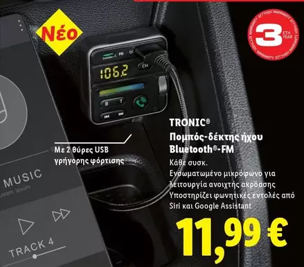 Track - Πομπός-δέκτης ήχου Bluetooth®-FM