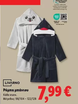 Man - Ρόμπα μπάνιου