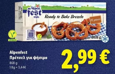 Frozen - Πρέτσελ για ψήσιμο