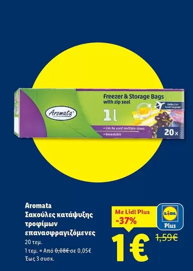 Perfect - Σακούλες κατάψυξης τροφίμων επανασφραγιζόμενες