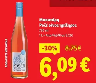 Rose - Ροζέ οίνος ημίξηρος