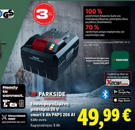 Team - smart 8 Ah PAPS 208 A1