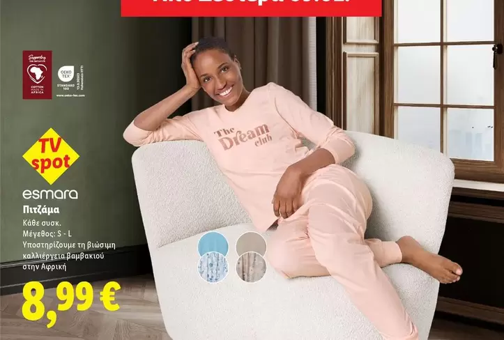 Club - Πιτζάμα