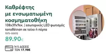 Καθρέφτης με ενσωματωμένη κοσμηματοθήκη