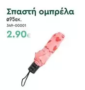 Σπαστή ομπρέλα