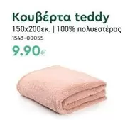 Κουβέρτα teddy