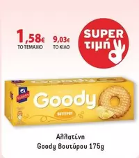 Goody Βουτύρου