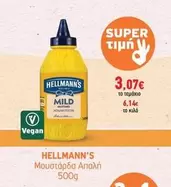 Μουστάρδα Απαλή