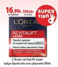 revitalift Laser