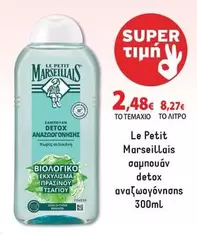 σαμπουάν detox αναζωογόνησης