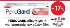 οδοντόκρεμα για προστασία των ούλων 75ml