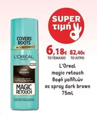 Dark - Magic Retouch