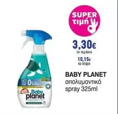 Baby - απολυμαντικό spray 325ml