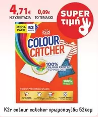 Mega - Colour Catcher