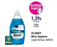 Planet - Blue Hygiene