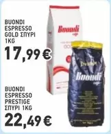 ESPRESSO GOLD ΣΠΥΡΙ, ESPRESSO PRESTIGE ΣΠΥΡΙ